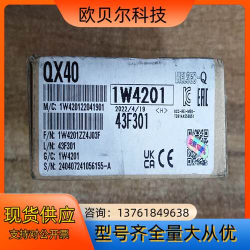 Mitsubishi/三菱QX40