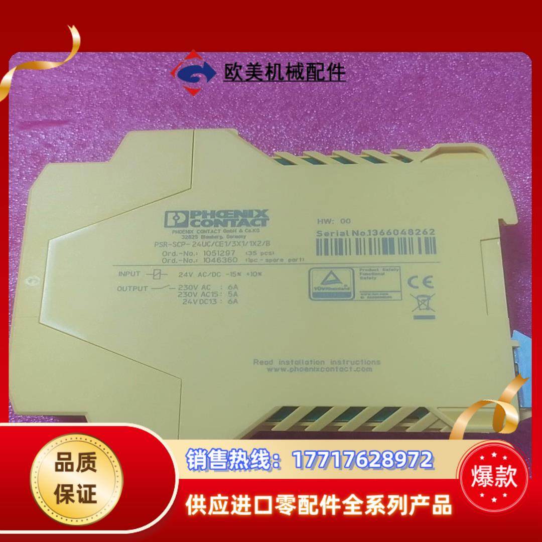 原装菲尼克斯安全继电器 PSR- SCP-24UC/CE1/,3C数码配件,隔离器/耦合器,淘宝优惠券,粉丝福利购,淘宝优惠卷