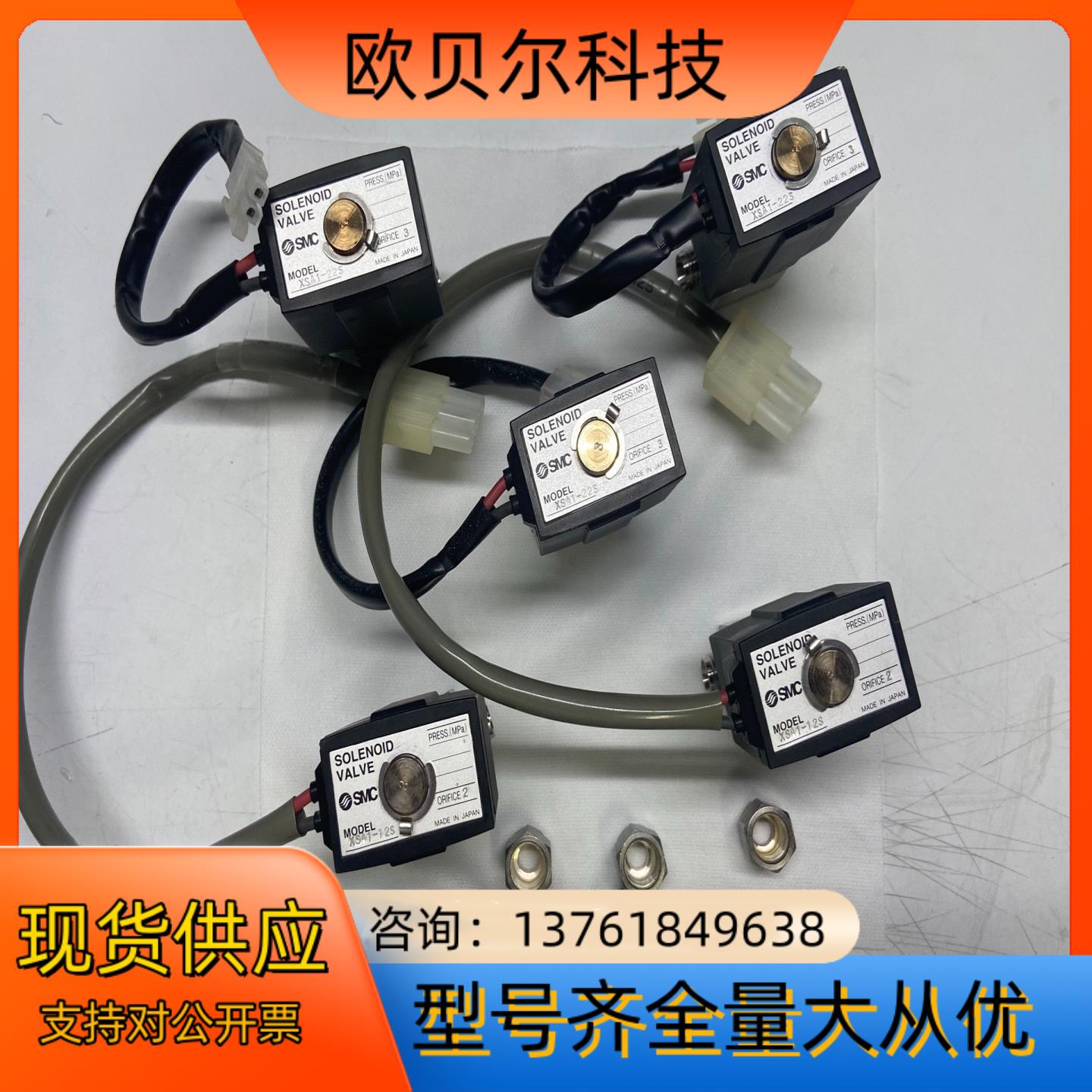 SMC高真空电磁阀 XSA1-12S-5G  XSA1-