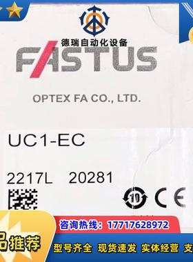 全新原装FASTUS奥泰斯通讯单模块UC1-EC议价