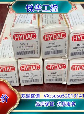 原装HYDAC 贺德克 滤芯 319471议