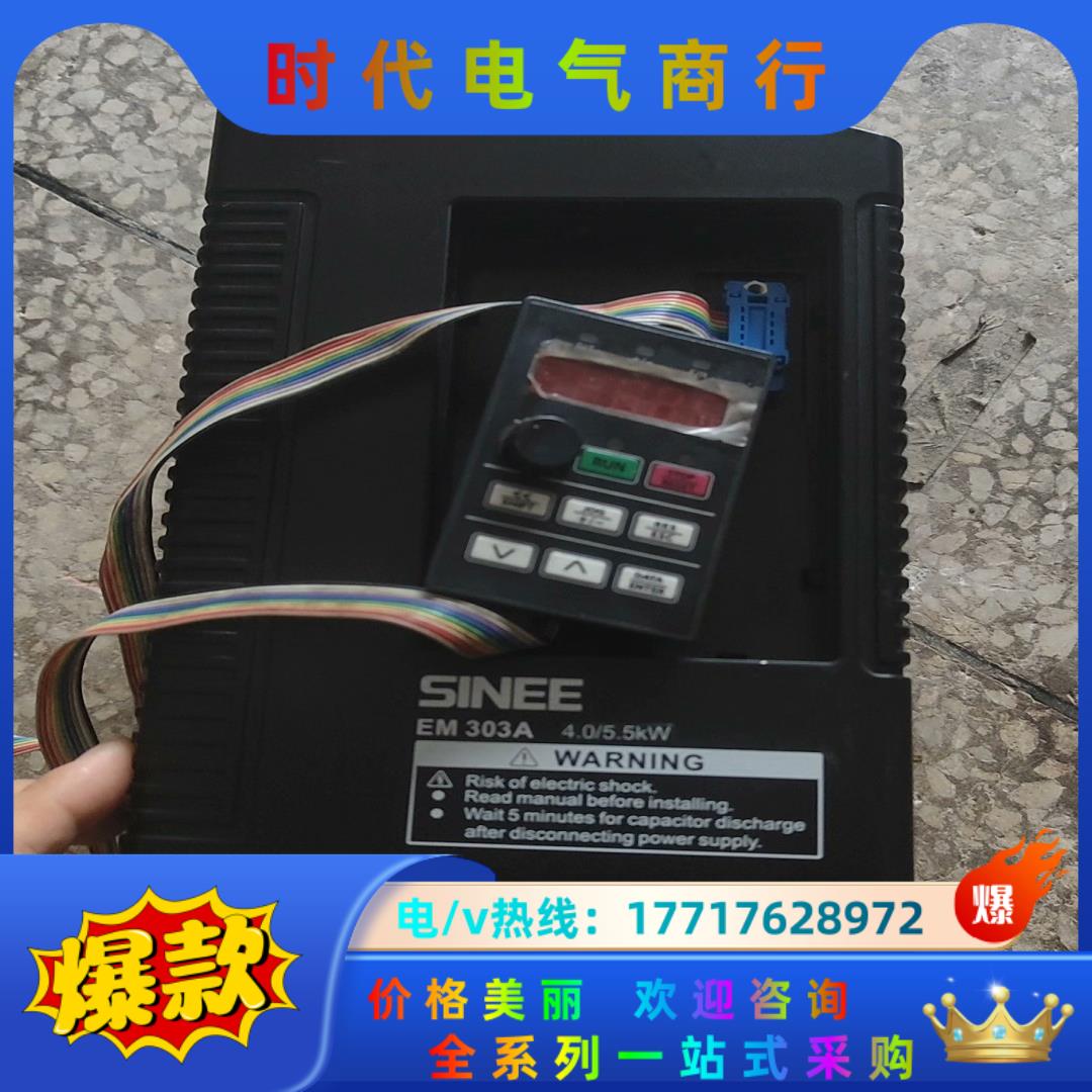 正弦变频器 EM303A-4R0G/5R5P-3BB 4KW