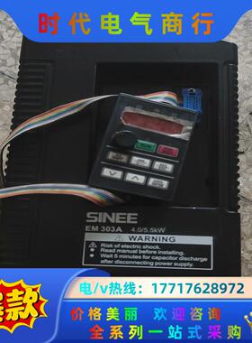 正弦变频器 EM303A-4R0G/5R5P-3BB 4KW