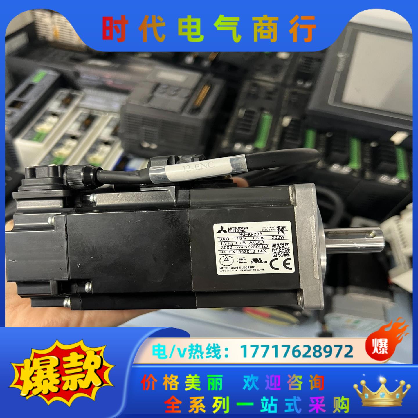 三菱伺服电机HG-KR23B  200W议价