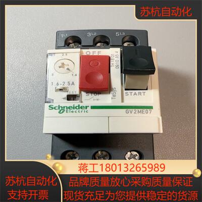 全新原装GV2ME071个12376