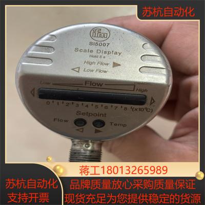 IFM SI5007 德国易福门 IFM 监控器传感器全