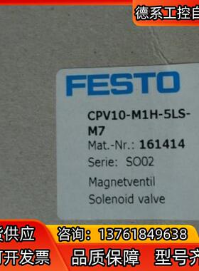 FESTO费斯托 电磁阀型号CPV10-M11H-5LS-
