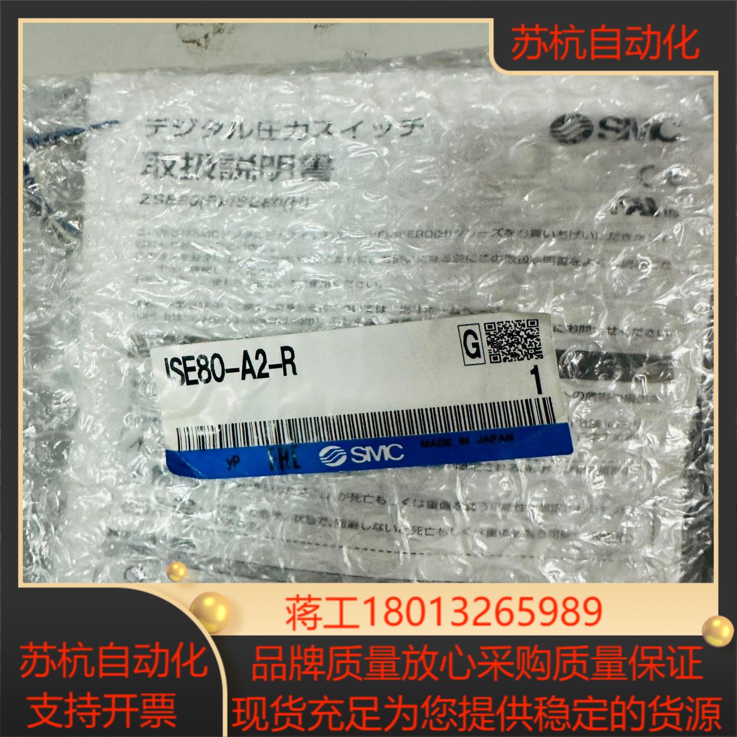 全新原装SMC ISE80-A2-R 数字压力表片