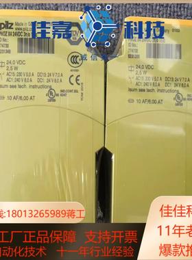 皮尔兹全新原装正品，安全开关，540000，540020现货