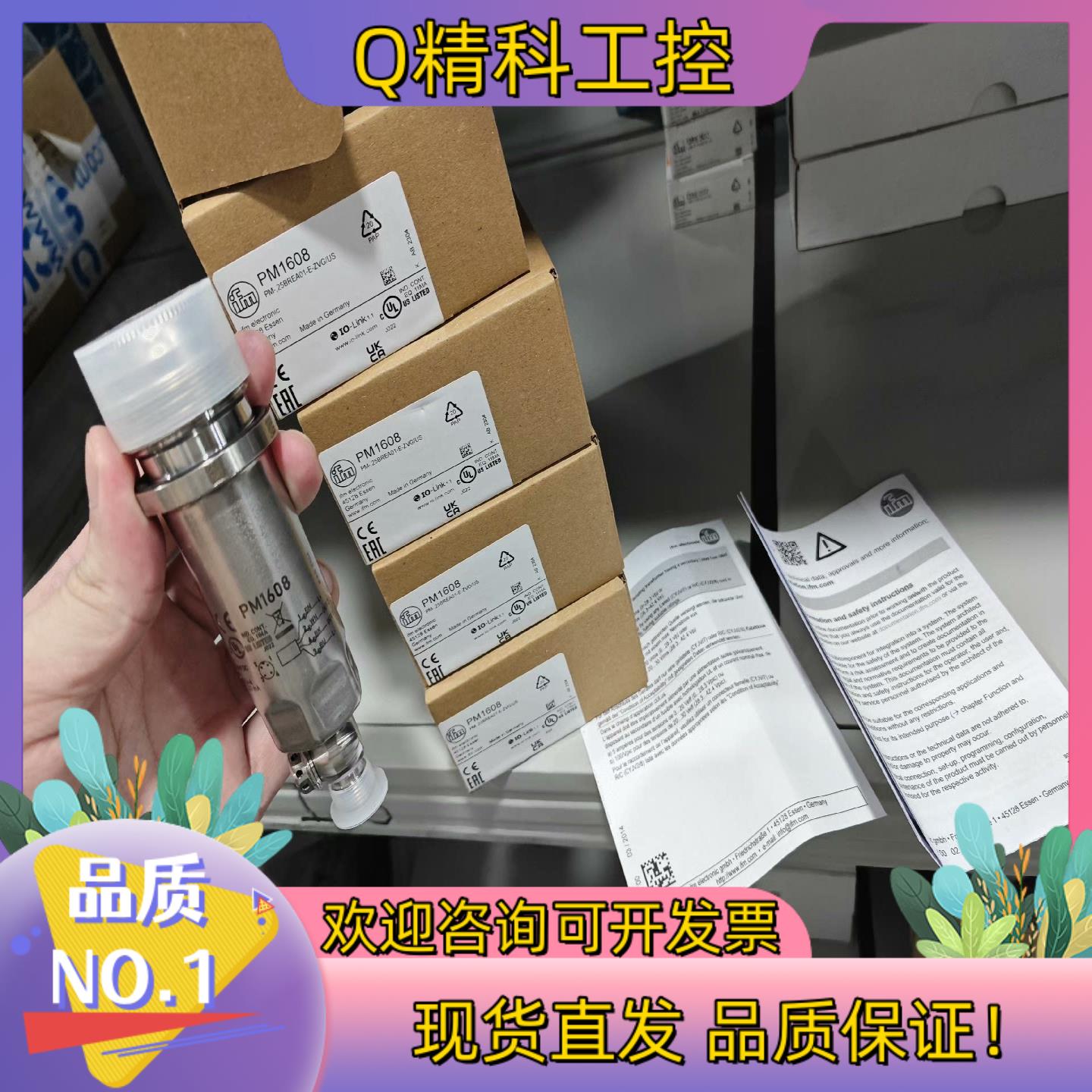 现货PM1608全新原装德国易福门IFM PM1604  PM1