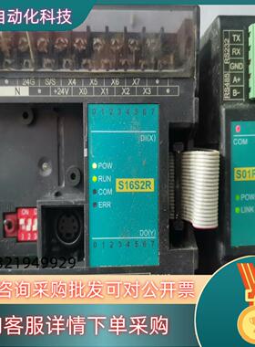 海为waiwell PLC原装 S16S2R 带通讯模块