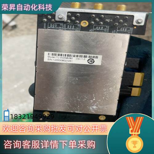 现货TP-LINKTP TL-WDN8280