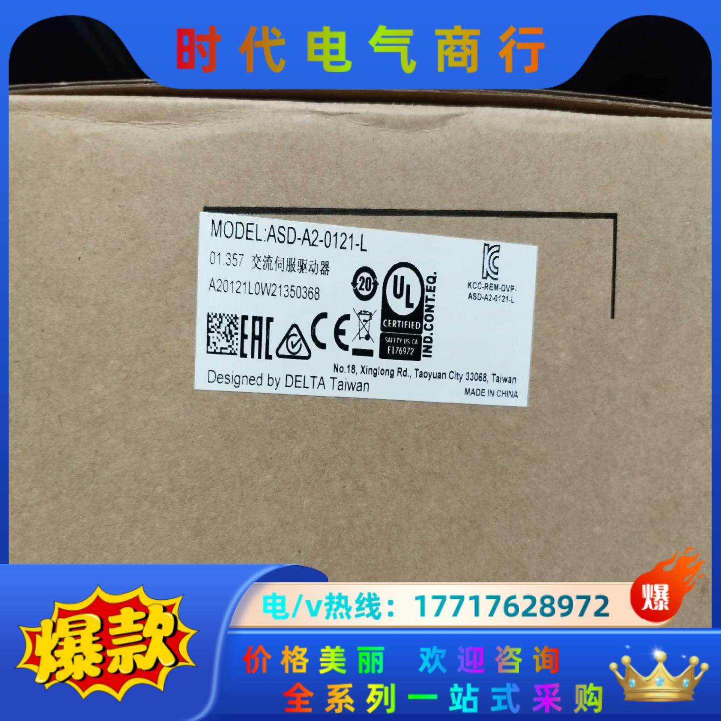 台达ASD-A2-0121-L全新伺服驱动器有三个议价