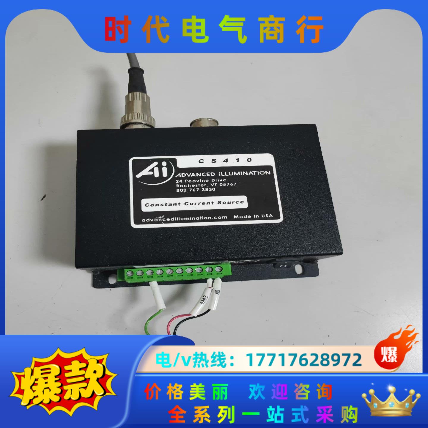 ADVANCED CS410 控制器议价