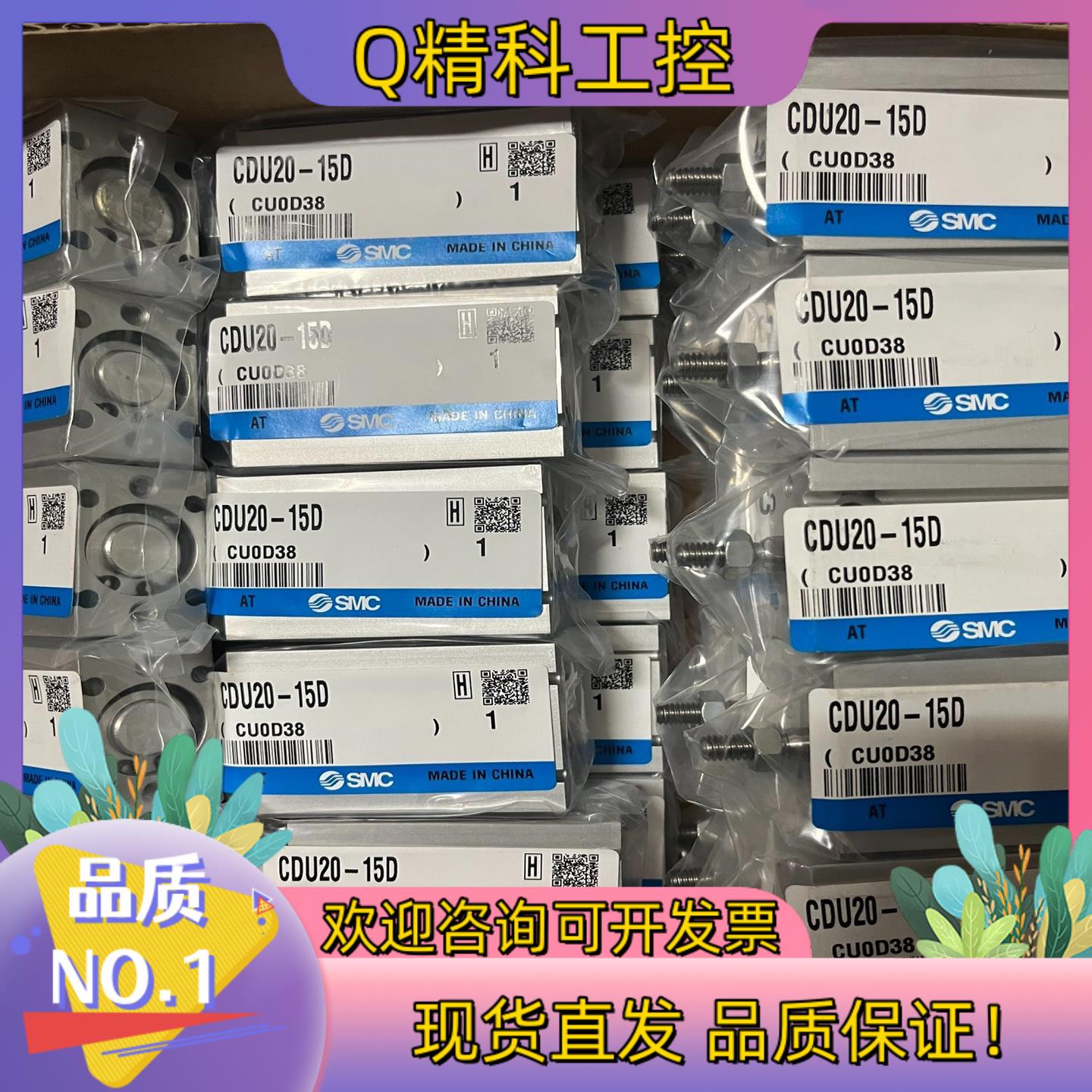 现货原装SMC气缸CUD20-15D