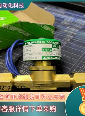 鹭宫电磁阀  SEV-502BXF  AC220V.  1/