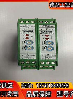 原装继电器阀值开关MCR-SWS-I 订货号276647