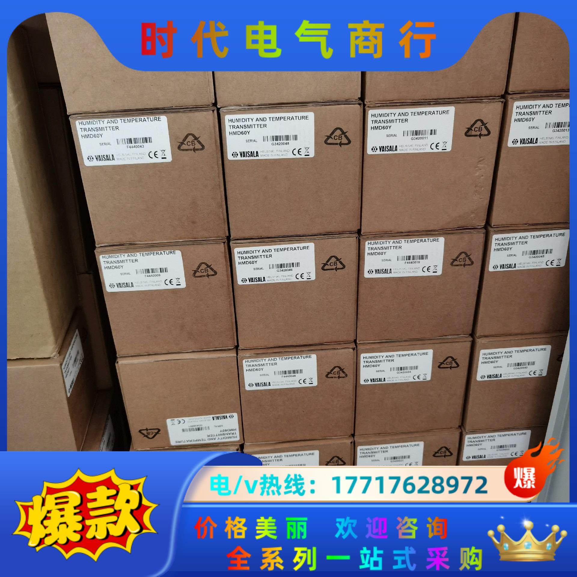 正品芬兰VAISALA传感器HMD60Y议价