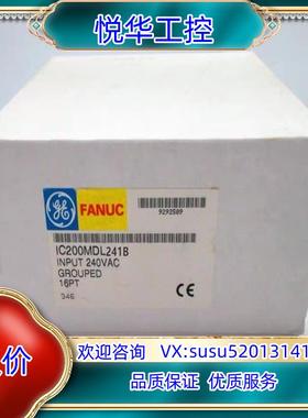 原装全新GE  IC200MDL241 PLC模块 现货议价 质议价