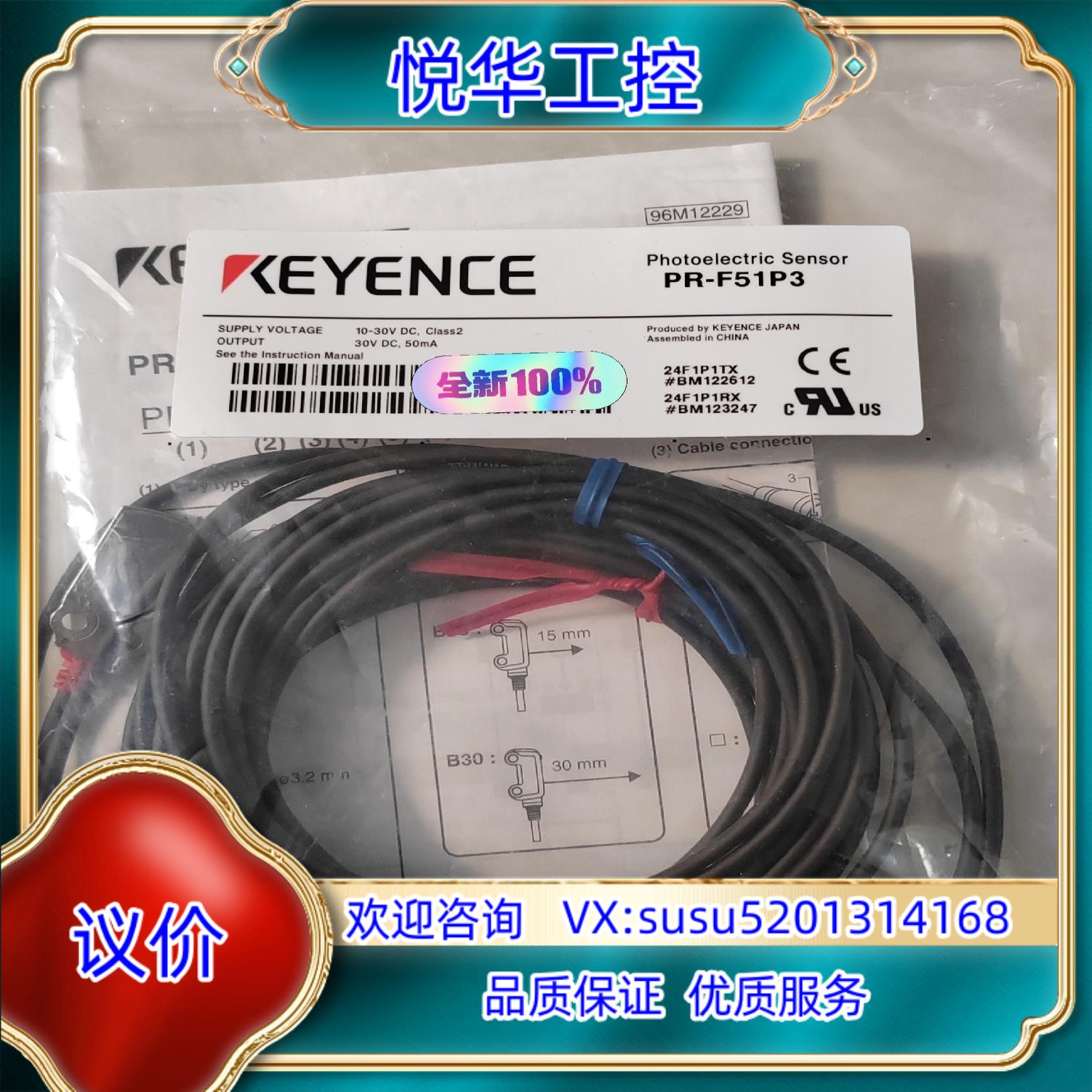 原装PR-F51P3，PR-F51C3PL基恩士光电传感器，全新议