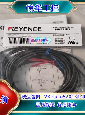 原装PR-F51P3，PR-F51C3PL基恩士光电传感器，全新议