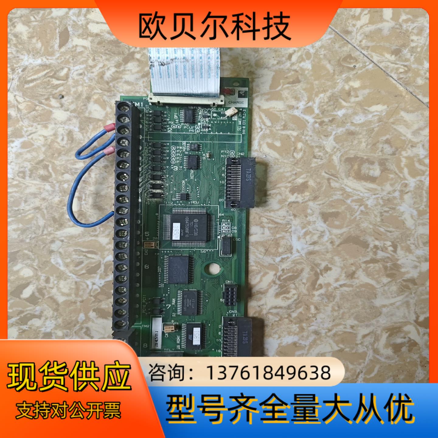 日立J300变频器主板2B021918-1  成色如图，保质