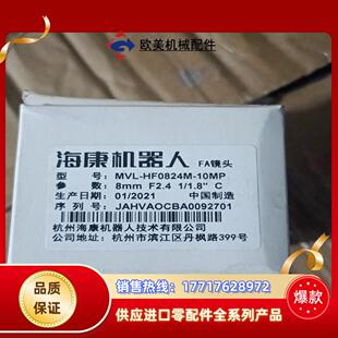 全新海康机器人镜头MVL-HF0824M-10MP,1000议价