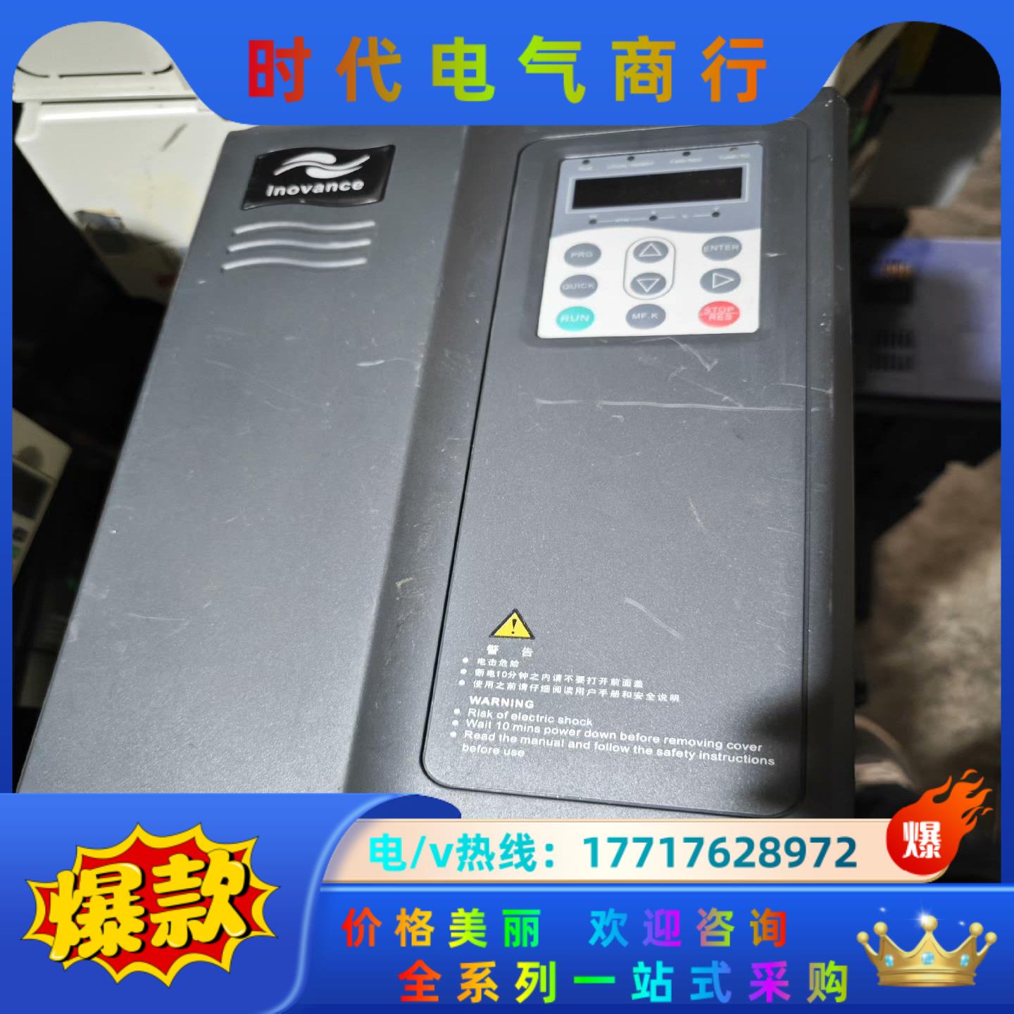 汇川MD320NT11VB-SL-11+功率11kw 用到联议价