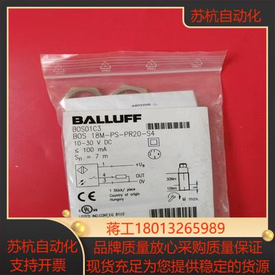 德国BALLUFF巴鲁夫传感器BOS01C3   BOS