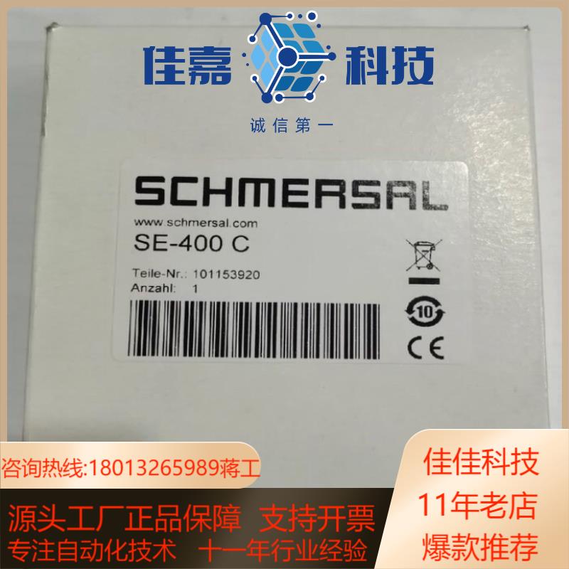 SCHMERSAL施迈塞安全模块SE-400C