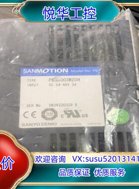 原装PB3D003M20H山洋步进驱动器议