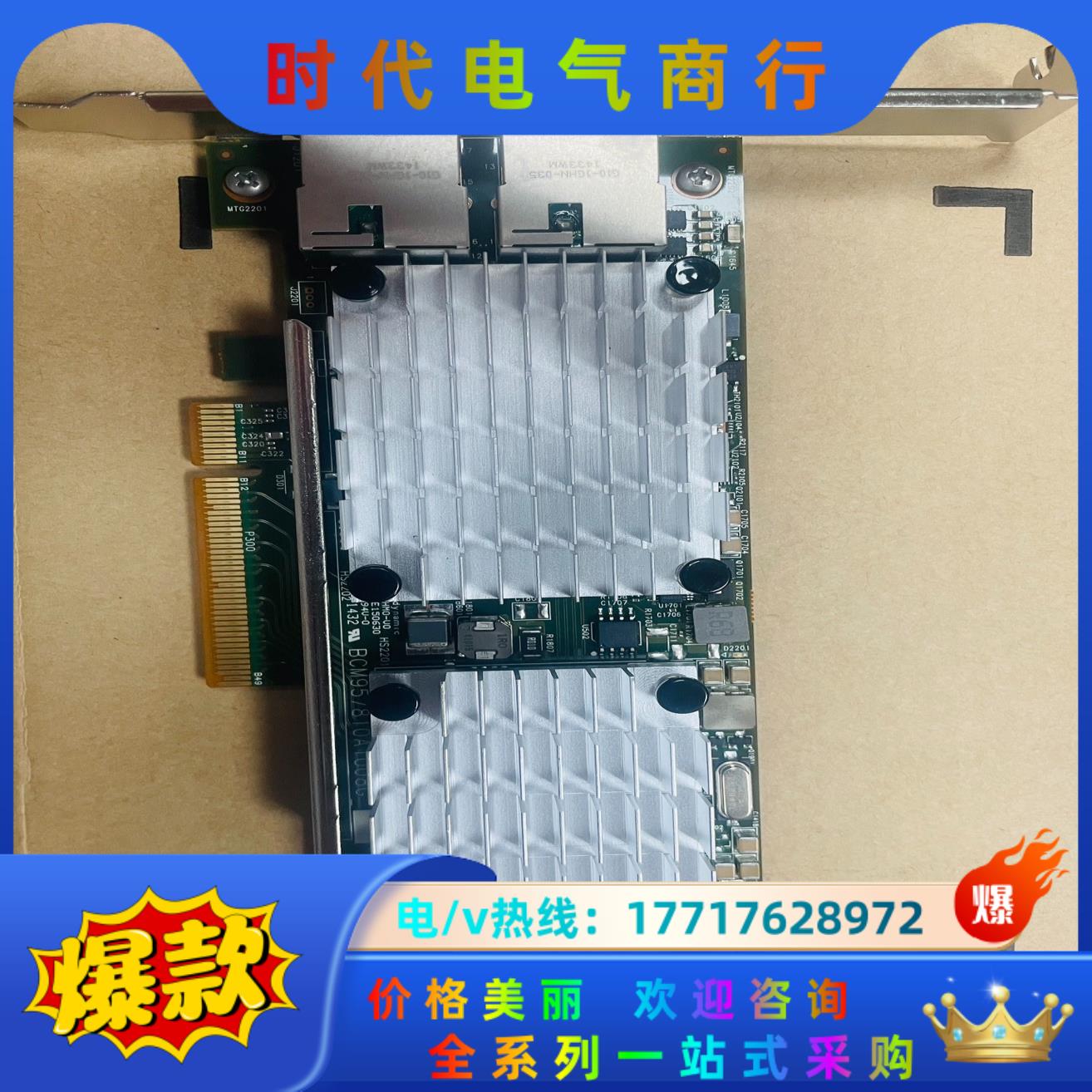 HP 530T双电口万兆网卡 656596-B21 6571议价