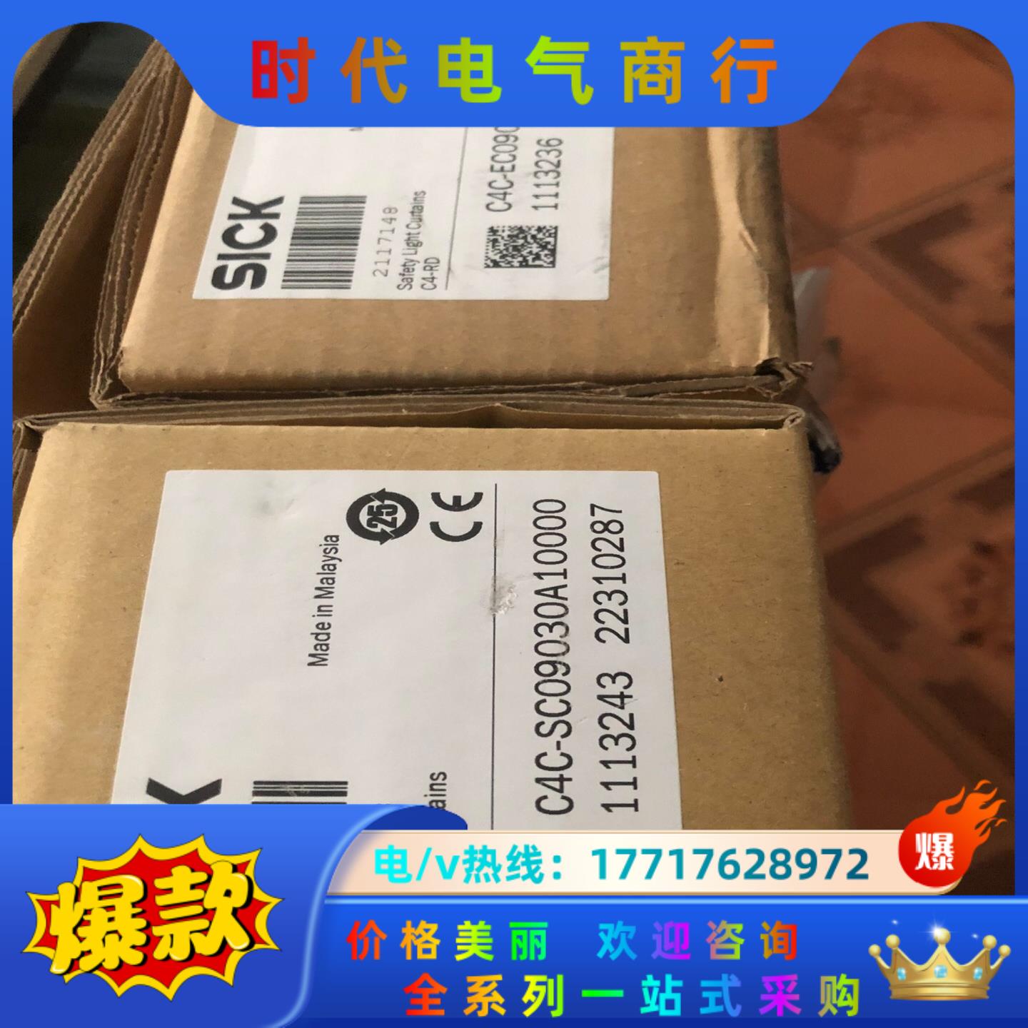 SICK光栅型号C4C-SC09030A10000,C4C-议价