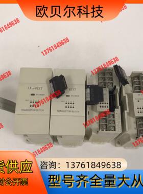 PLC模块FX2N-8EYT