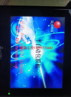 【荣强工控】信捷TouchWin触摸屏TH765-N