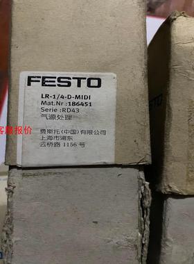 【环球】费斯托调压阀LR-14-D-MINI  186451 处理