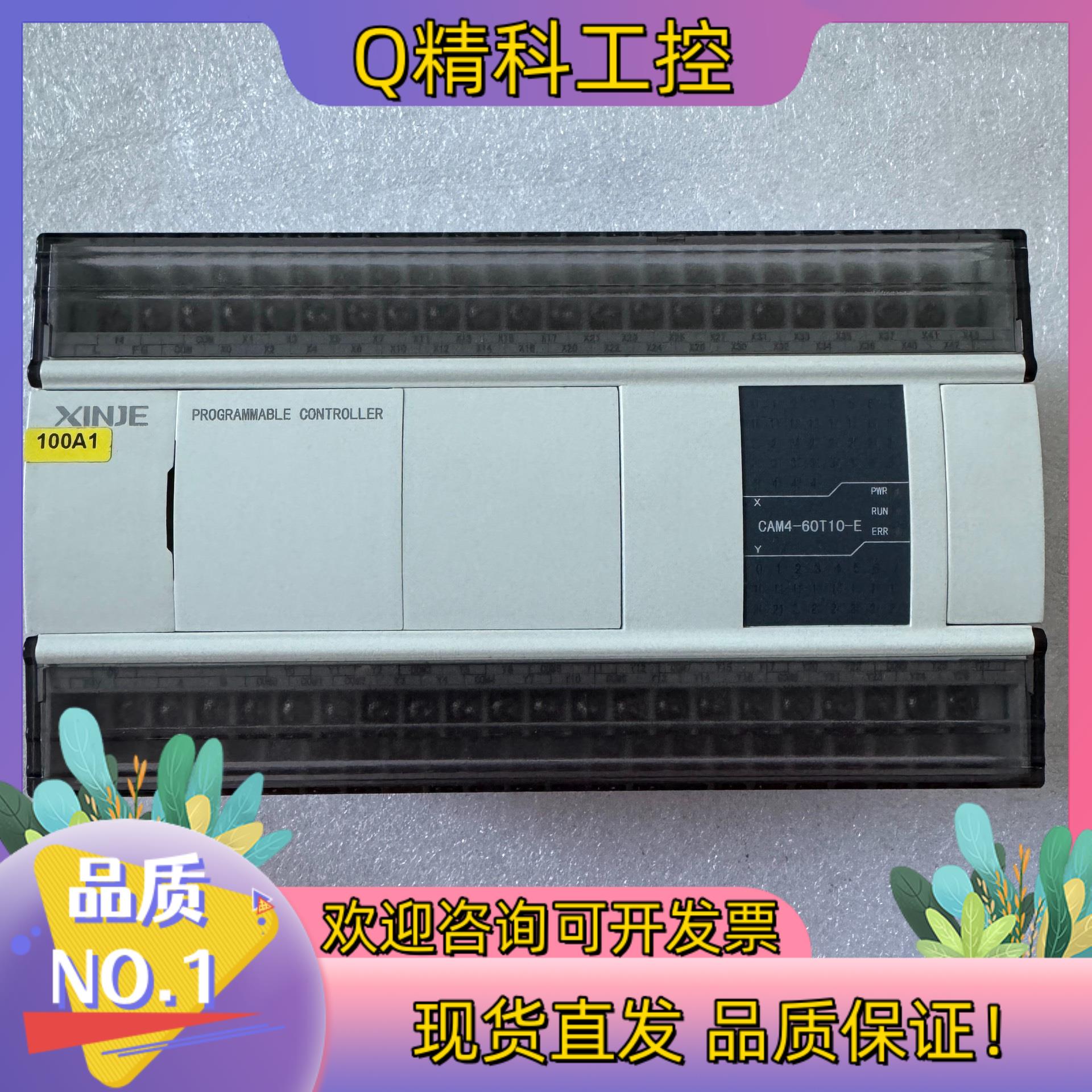 现货信捷PIC型号：CAM4-60T10-E成色95