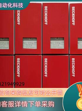 现货倍福模块KL3204