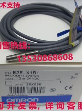 供应原装E2E-X1B1 E2EX1B1接近开关传感器