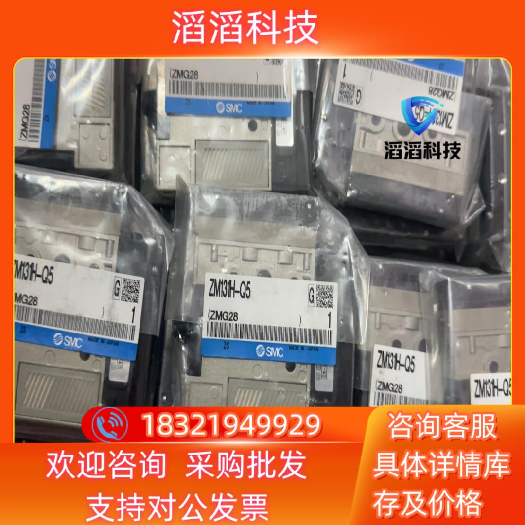 现货SMC全新原装ZM131H-Q5真空发生器