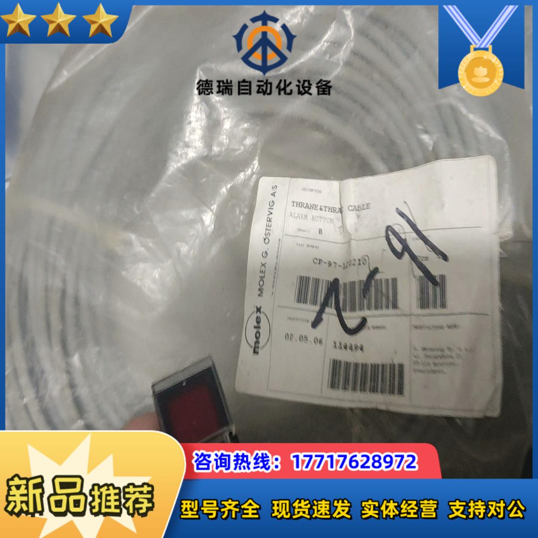 THRANE & THRANE SAILOR CABLE T议价