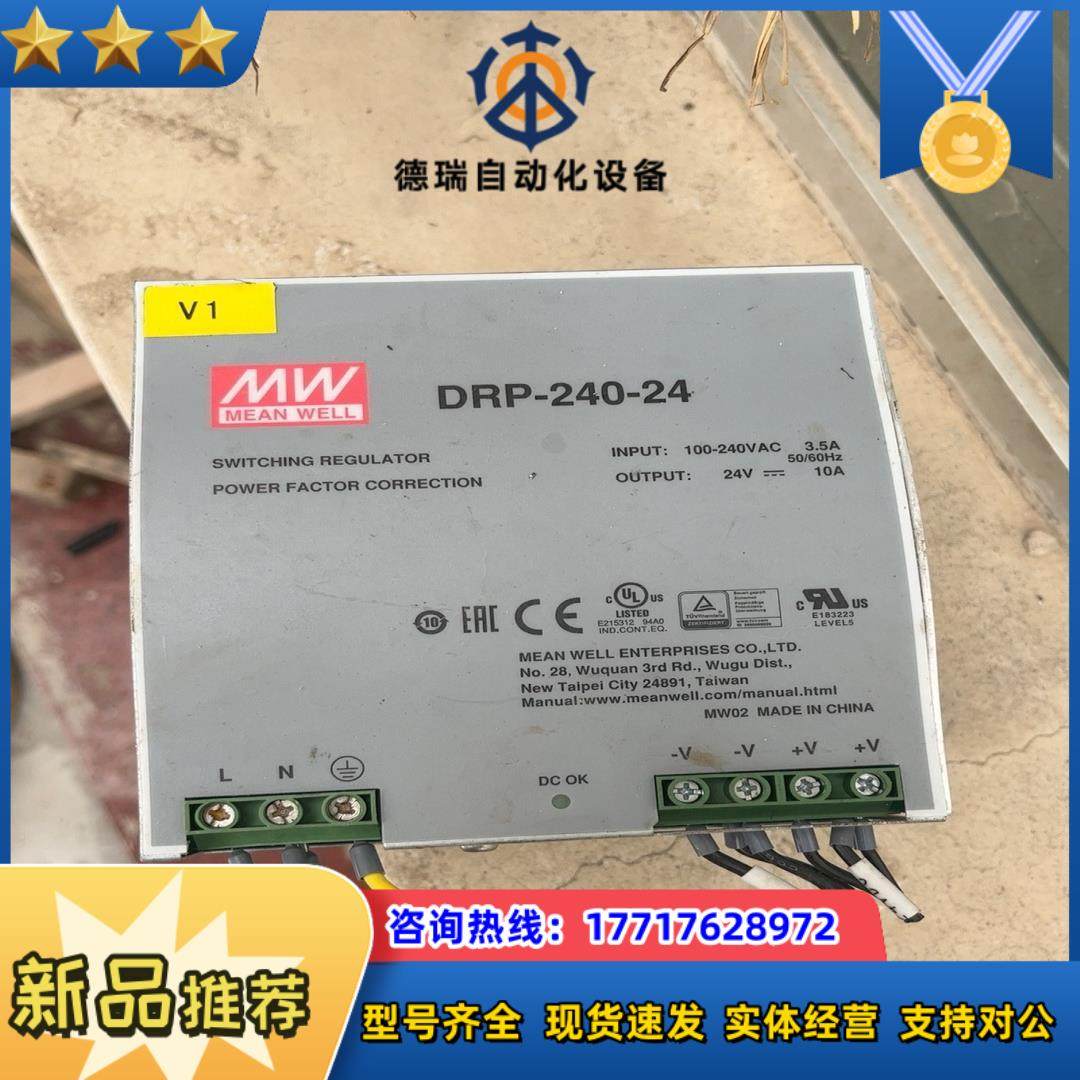 明纬导轨式安装240W开关电源DRP-240-24 24V1议价,鲜花速递/花卉仿真/绿植园艺,浇水接口/取水阀/配件,淘宝优惠券,粉丝福利购,淘宝优惠卷