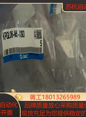 全新原装SMC KPL系列洁净接头  KPGL06-M5