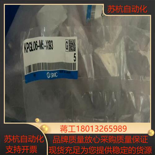 全新原装SMC KPL系列洁净接头  KPGL06-M5