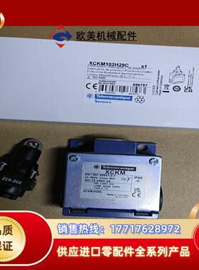 特勒美科限位开关-XCKM102H29C议价
