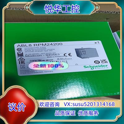 原装通用型开关电源ABL8RPM24200议