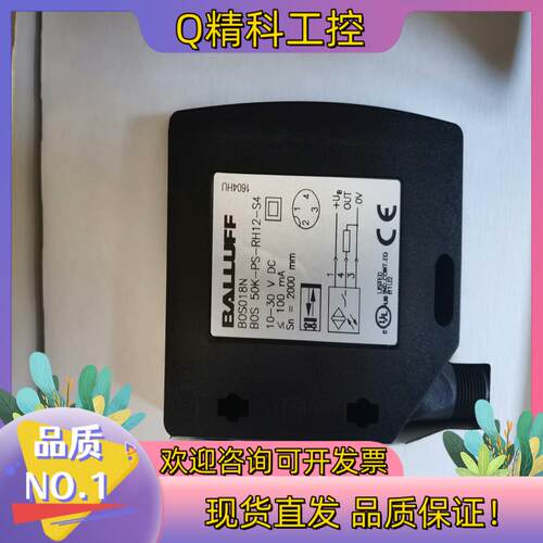 现货全新巴鲁夫传感器  BOS018N  BOS 50K-PS-