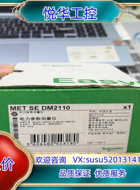 原装电流表，METSEDM2110，DM2110电流表，全议价