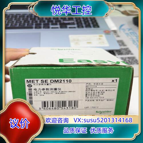 原装电流表，METSEDM2110，DM2110电流表，全议价
