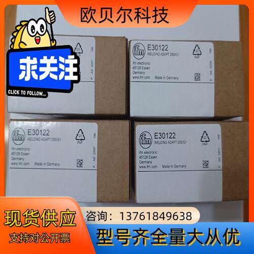 德国IFM/易福门过程传感器的焊接适配器E30122